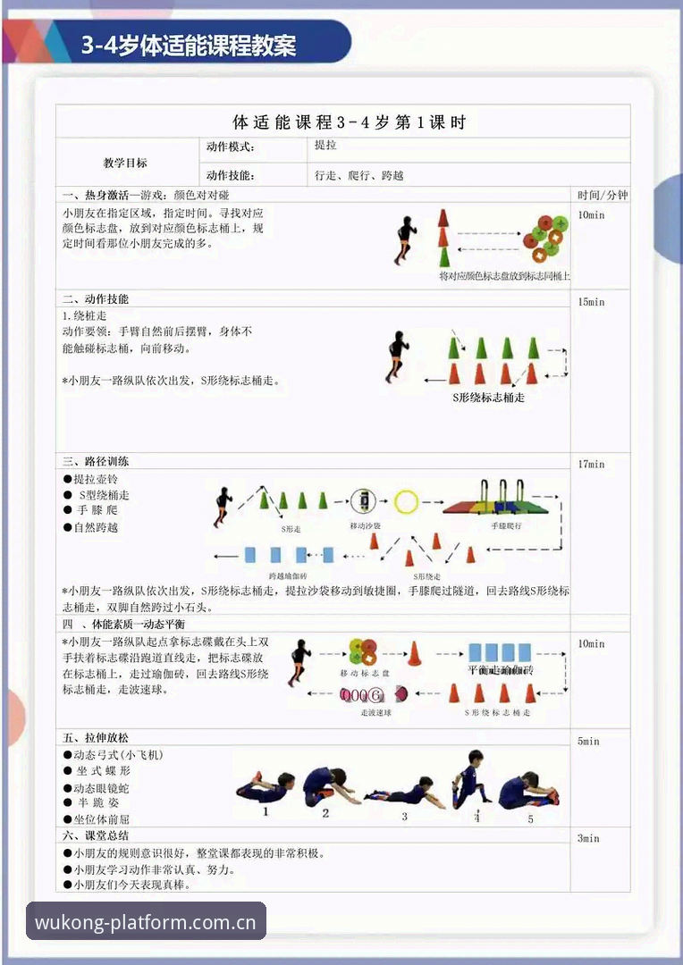 2026悟空体育新旅程 2026悟空体育新旅程实用指南:从入门到精通的必备知识