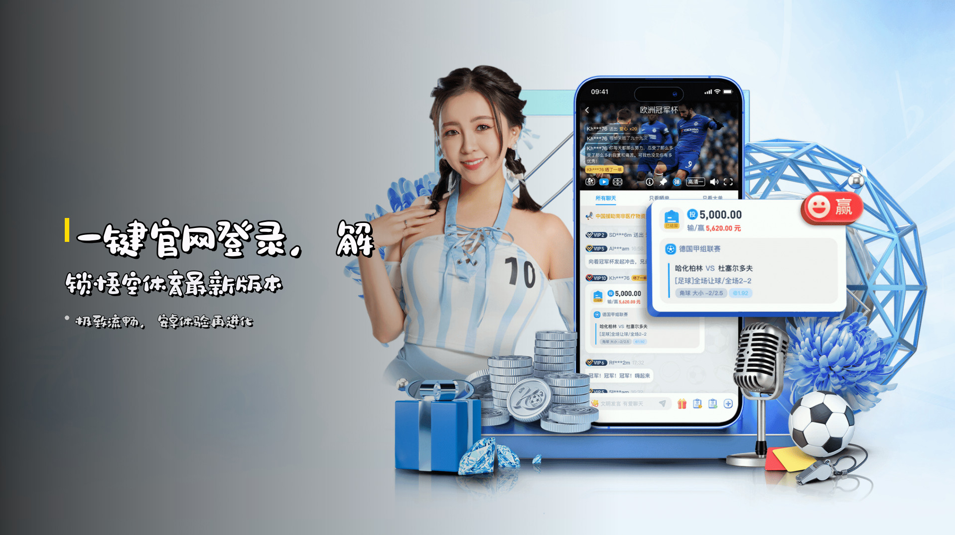 一键官网登录，解锁悟空体育最新版本